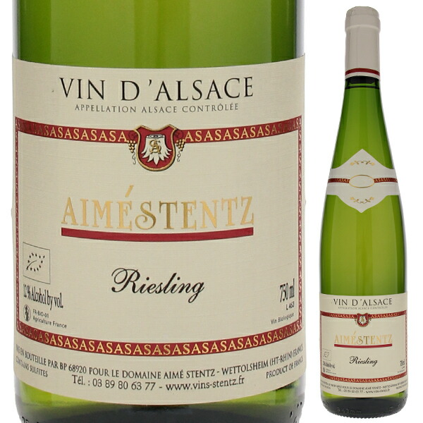 ヴァン ダルザス リースリング 2023 エメシュテンツ 750ml  [白]