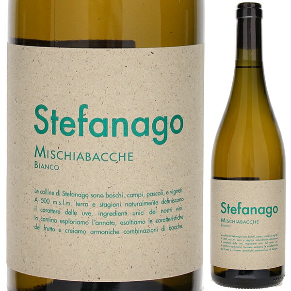 ビアンコ パヴィア 2022 アジェンダ アグリコーラ カステッロ ディ ステファナゴ 750ml  [白]