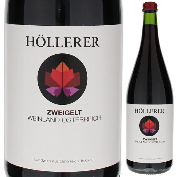 1000ml ツヴァイゲルト 2021 ヴァイングート アロイス ヘレラー  [赤]