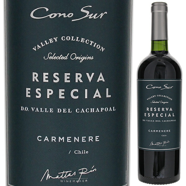 カルメネール レゼルバ エスペシャル ヴァレー コレクション 2021 コノスル 750ml  [赤]