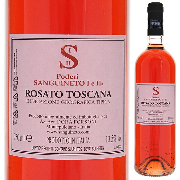 サングイネート ロザート 2022 サングイネート 750ml  [ロゼ] 自然派