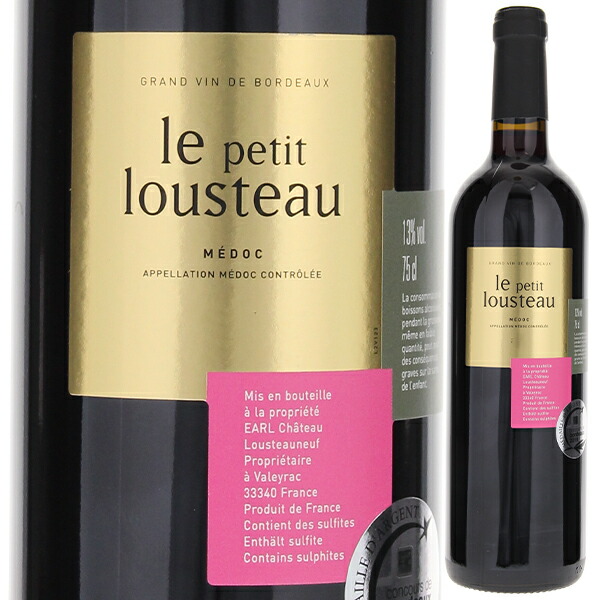 ル プティ ラストゥー メドック 2017 (シャトー ラストゥーヌフ) 750ml  [赤]