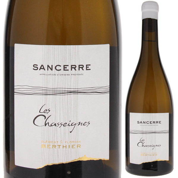 サンセール ブラン レ シャセーニュ 2020 ヴィニョーブル ベルティエ 750ml  [白]
