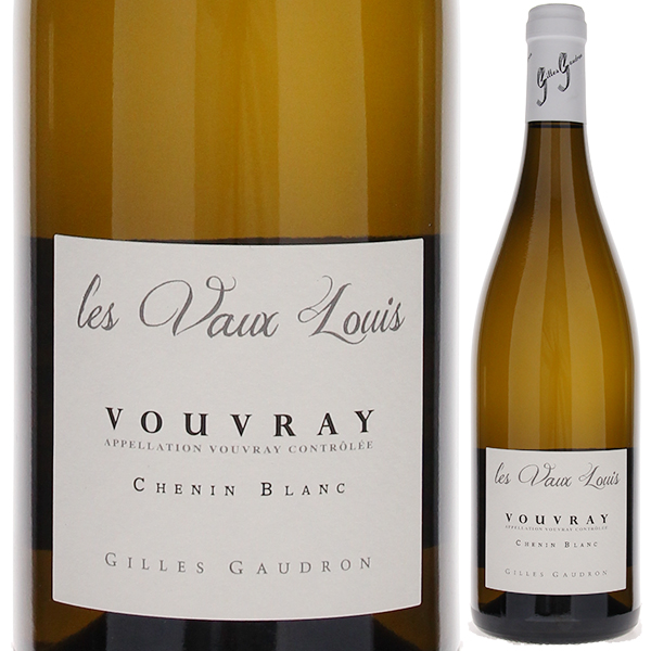 ヴーヴレ レ ヴォー ルイ セック 2021 ドメーヌ シルヴァン ゴードロン 750ml  [白]