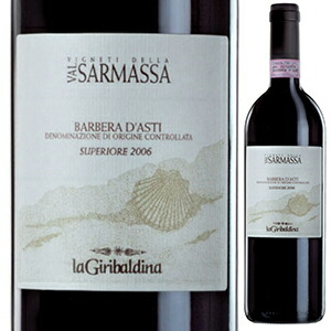 ヴァルサルマッサ 2017 ラ ジリバルディーナ 750ml  [赤]