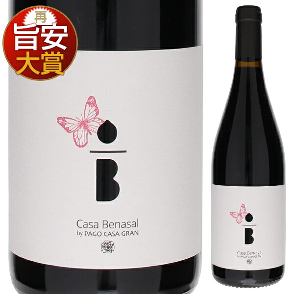 カサ ベナサル ティント