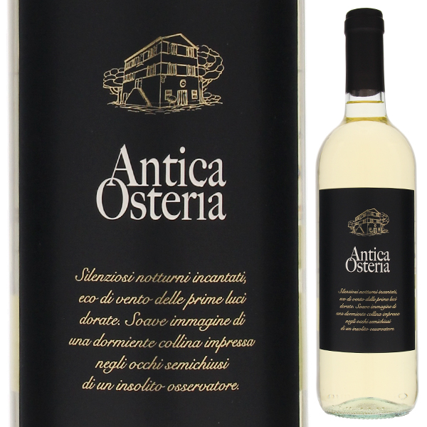 アンティカ オステリア ビアンコ NV ガロフォリ 750ml  [白]