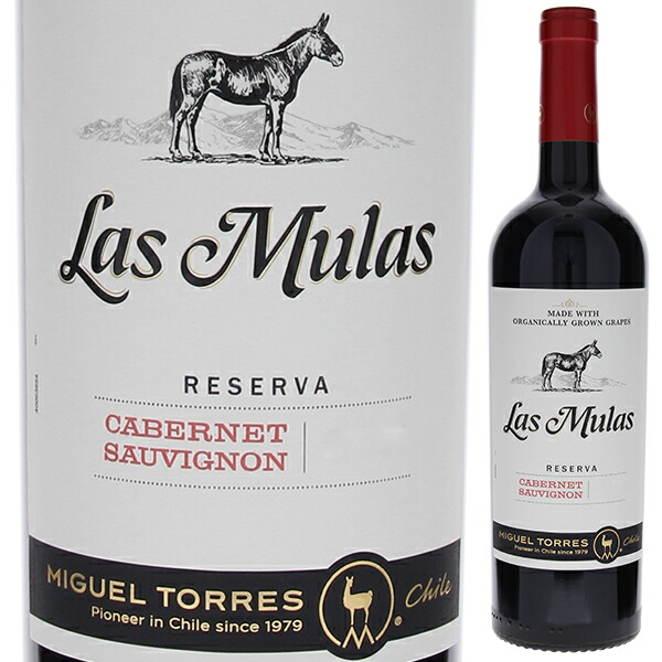 ラス ムラス カベルネ ソーヴィニヨン レゼルヴァ 2023 ミゲル トーレス チリ 750ml  [赤]