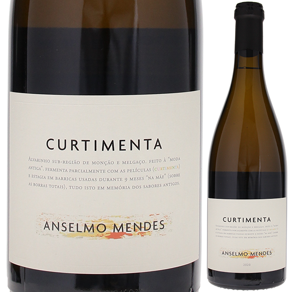 クルチメンタ アルヴァリーニョ 2020 アンセルモ メンデス ビーニョス 750ml  [白]