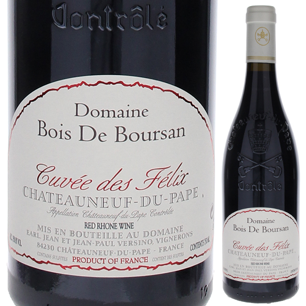 シャトーヌフ デュ パプ ルージュ フェリックス 2020 ボワ ド ブルサン 750ml  [赤]