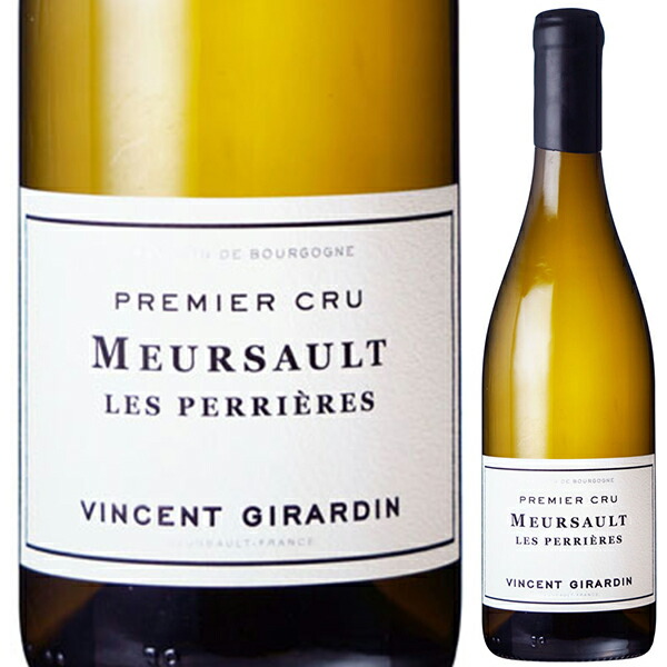 ムルソー プルミエ クリュ レ ペリエール 2017 ヴァンサン ジラルダン 750ml  [白]