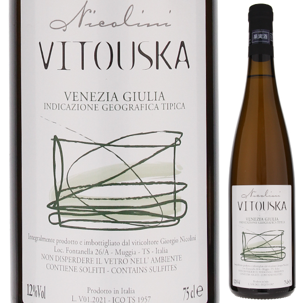 ヴィトフスカ 2022 ニコリーニ 750ml  [白] 自然派