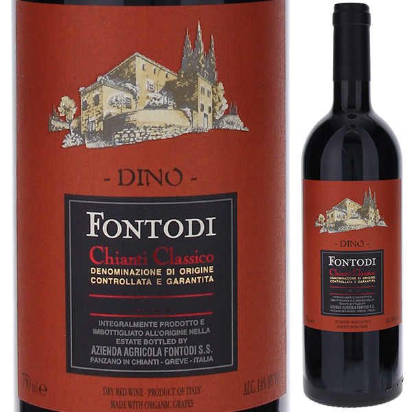 ディノ 2020 フォントディ 750ml  [赤]