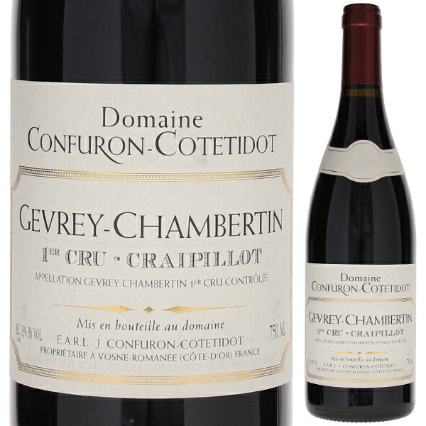 ジュヴレ シャンベルタン プルミエ クリュ クレピヨ 2021 コンフュロン コトティド 750ml  [赤]