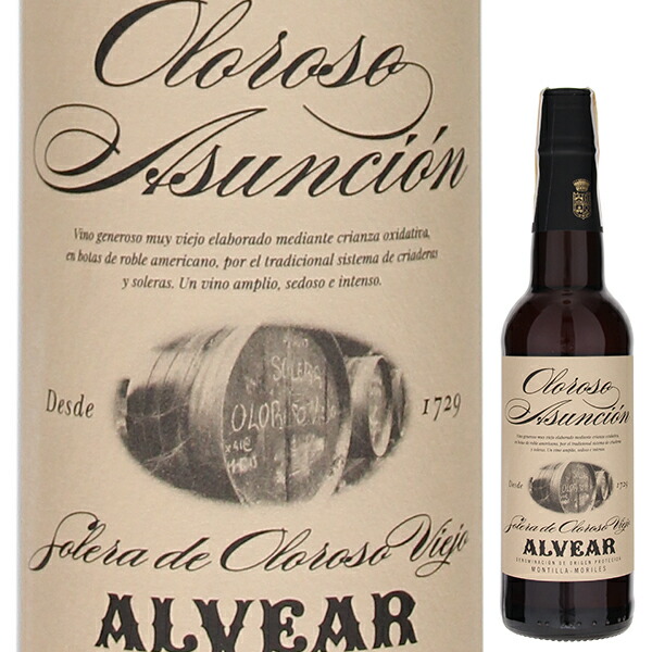 [375ml]アルベアル オロロソ アスンシオン NV アルベアル [シェリー] [ハーフボトル] シェリー
