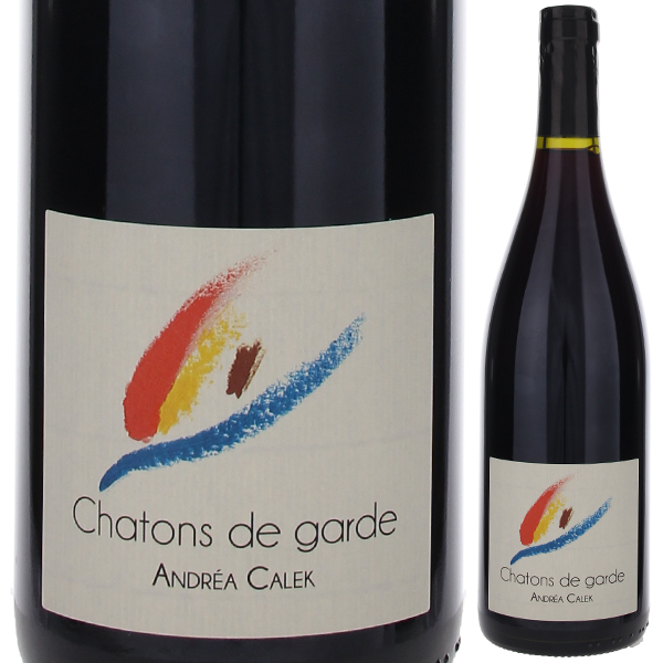 シャトン ド ガルド 2022 アンドレア カレク 750ml  [赤] 自然派