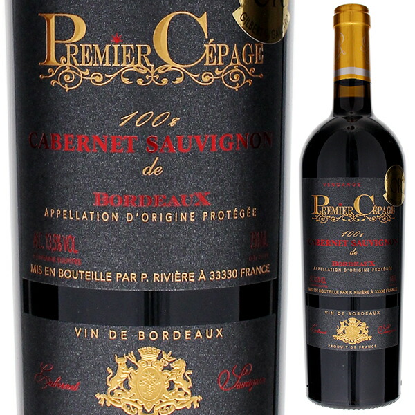 プルミエ セパージュ カベルネ ソーヴィニヨン ボルドー 2020 (メゾン リヴィエール) 750ml  [赤]