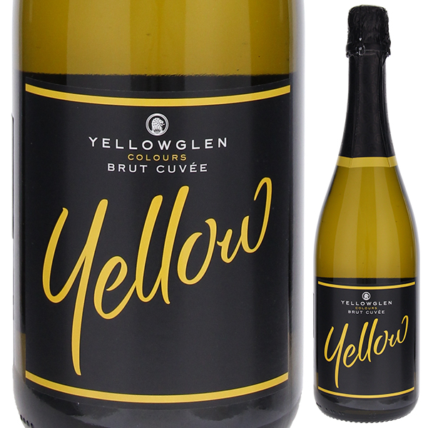 イエロー ブリュット キュヴェ NV イエローグレン 750ml  [発泡白]