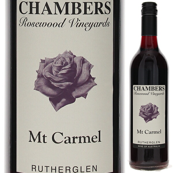 ラザグレン マウント カーメル NV チェンバース ローズウッド ヴィンヤーズ 750ml  [甘口赤]