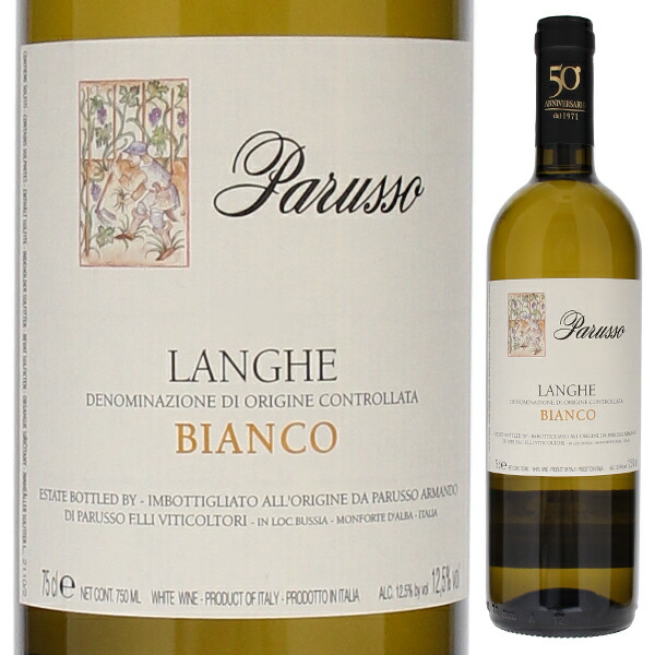ランゲ ビアンコ 2022 パルッソ 750ml  [白]