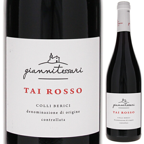 タイ ロッソ 2017 ジャンニテッサーリ 750ml  [赤]