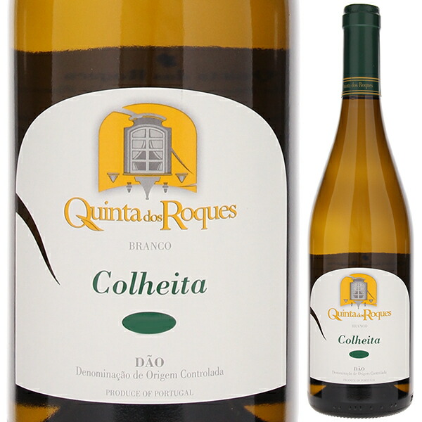 ダン ホワイト 2023 キンタ ドス ロケス 750ml  [白]