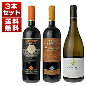 『ガンベロロッソ』最高賞を次々と獲得するシチリアの実力派フィッリアート3本セット (750ml×3)