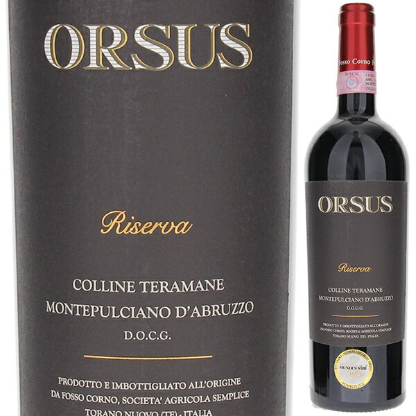 オルスス モンテプルチアーノ ダブルッツォ コッリーネ テラマーネ リゼルヴァ 2020 フォッソ コルノ 750ml  [赤] モンテプルチャーノ