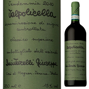 ヴァルポリチェッラ クラシコ スペリオーレ 2015 ジュゼッペ クインタレッリ 750ml  [赤]