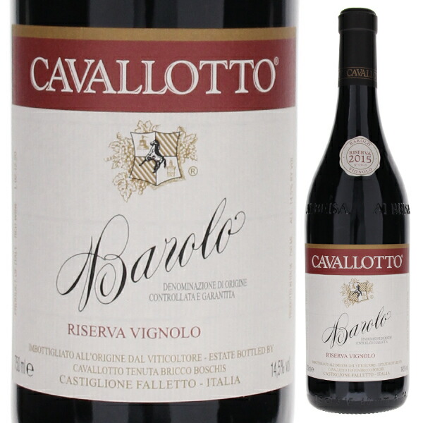 バローロ リゼルヴァ ヴィニョーロ 2017 カヴァロット ブリッコ ボスキス 750ml  [赤] 自然派