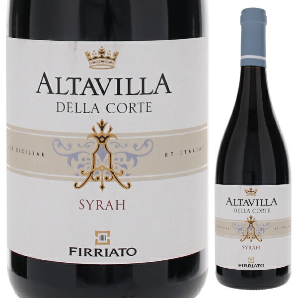 アルタヴィッラ シラー 2019 フィッリアート 750ml  [赤]