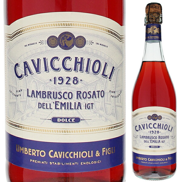 ランブルスコ ロザート ドルチェ NV カビッキオーリ 750ml  [発泡ロゼ]