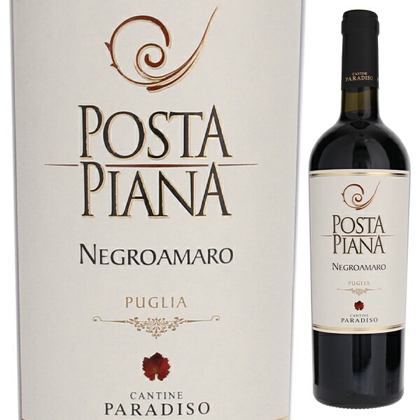 ポスタピアーナ ネグロアマーロ 2022 カンティーナ パラディソ 750ml  [赤]