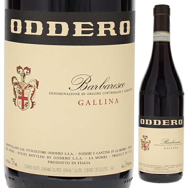 バルバレスコ ガッリーナ 2021 オッデーロ 750ml  [赤]
