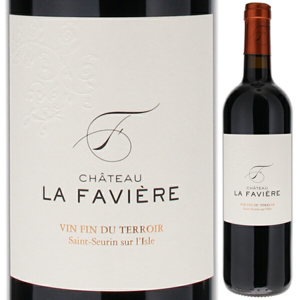 シャトー ラ ファヴィエール 2020 750ml  [赤] サクラアワード2020 ゴールド