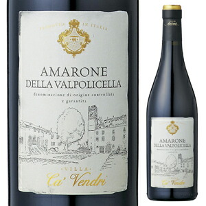 アマローネ デッラ ヴァルポリチェッラ 2022 レ ヴィッレ ディ アンタネ 750ml  [赤]