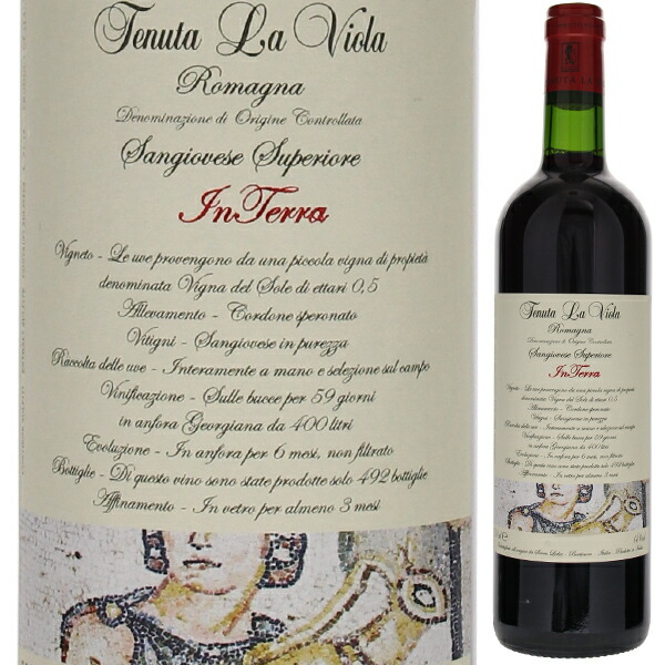 イン テッラ ロッソ ロマーニャ サンジョヴェーゼ スペリオーレ 2019 テヌータ ラ ヴィオラ 750ml  [赤]