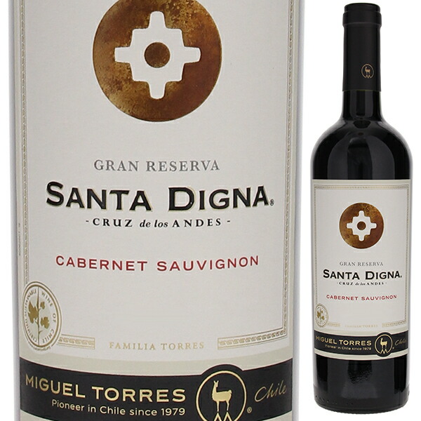 サンタ ディグナ カベルネ ソーヴィニヨン グラン レゼルヴァ 2022 ミゲル トーレス チリ 750ml  [赤]