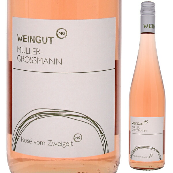 ロゼ ツヴァイゲルト 2024 ヴァイングート ミュラー グロースマン 750ml  [ロゼ]