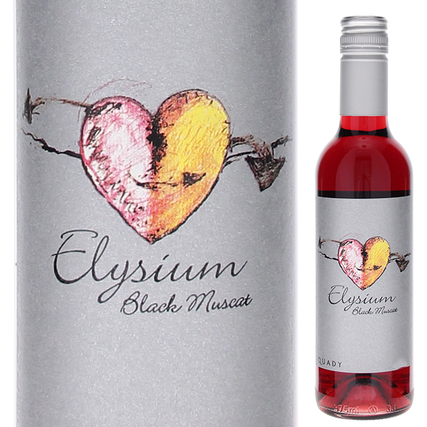 [375ml]エリジウム ブラックマスカット 2023 クアディー ワイナリー [甘口赤] [ハーフボトル] スクリューキャップ