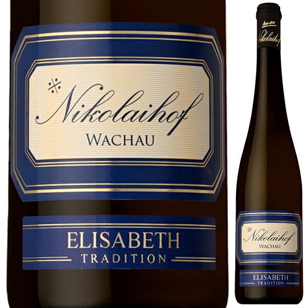 エリザベート 2017 ニコライホーフ 750ml  [白]