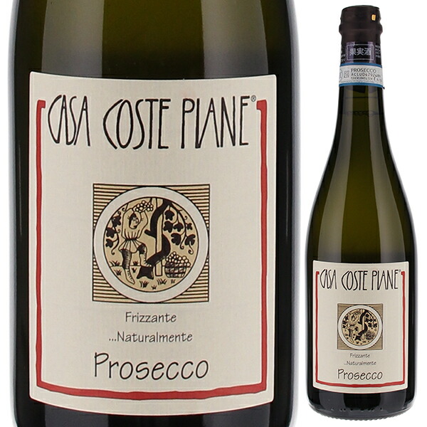 3000ml プロセッコ シュール リー 2023 カーサ コステ ピアーネ  [発泡白] 自然派 [同梱不可]
