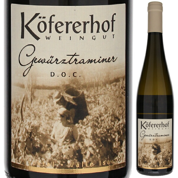 ヴァッレ イサルコ ゲヴュルツトラミネール 2023 コフェレルホーフ 750ml  [白] 自然派