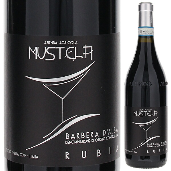 バルベーラ ダルバ スペリオーレ ルビア 2021 ムステラ 750ml  [赤]