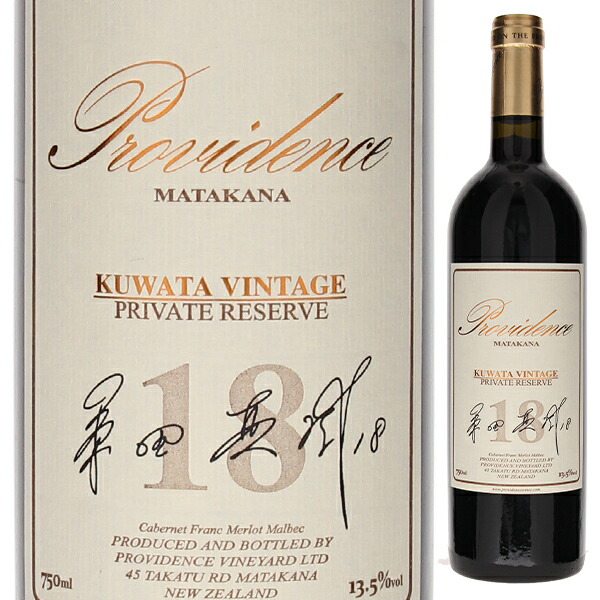 クワタ ヴィンテージ プライベート リザーヴ 2010 プロヴィダンス 750ml  [赤]