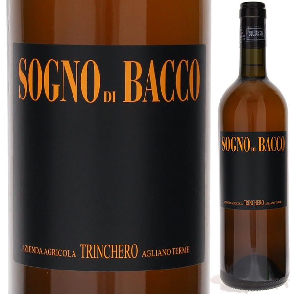 ソーニョ ディ バッコ 2024 トリンケーロ 750ml  [白] [オレンジワイン]  自然派