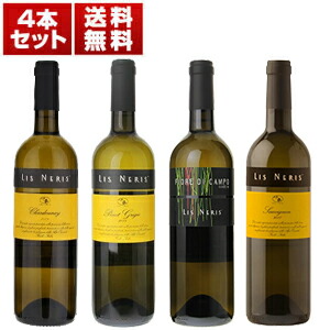 140年続くフリウリ家族経営の名門！「リスネリス」高品質スタンダード白を満喫する4本セット (750ml×4)