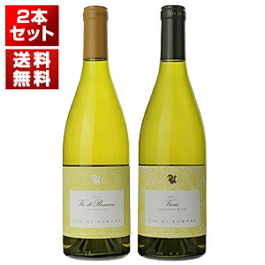 煌めくような深みと比類なき洗練！北の巨匠ヴィエディロマンス樽熟シャルドネ＆ソーヴィニヨン飲み比べ2本セット (750ml×2)