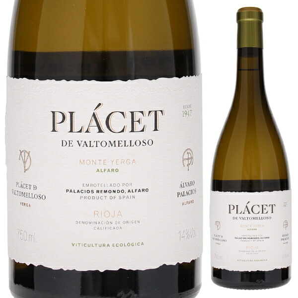 プラセット デ バルトメジョソ 2023 パラシオス レモンド 750ml  [白]