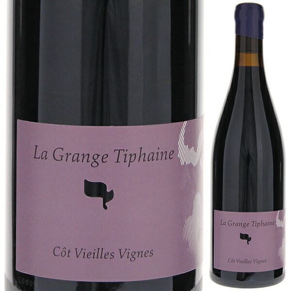 コット ヴィーニュ ソントレール 2020 ラ グランジュ ティフェーヌ 750ml  [赤] 自然派